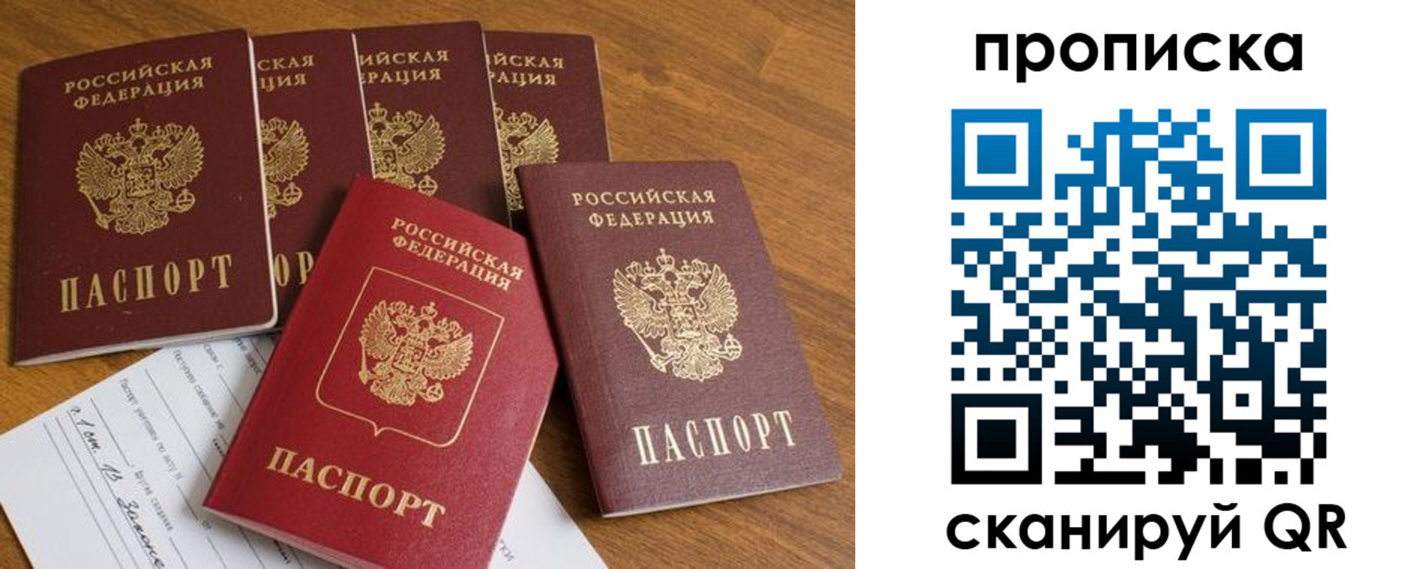 временная регистрация в Липецкая области