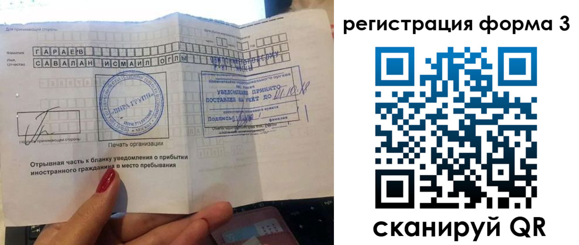 временная регистрация собственник в Липецкая области