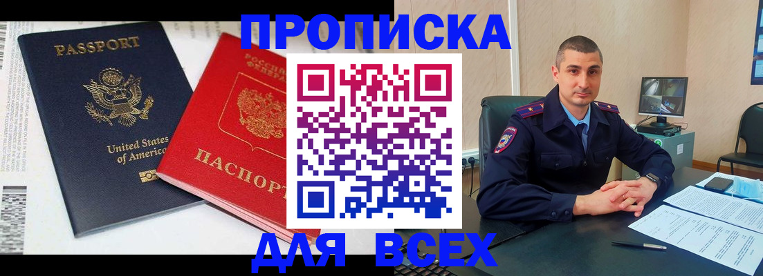 прописка гарантия в Липецкая области