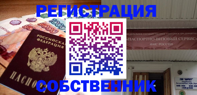 временная регистрация адрес в Липецкая области